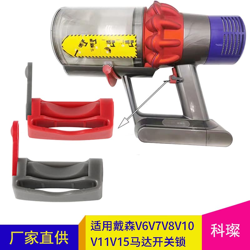 Dyson Vacuum Cleaner Accessories V6V7V8V10V11V15 Main Motor Switch Fixed Lock Clip Household Appliance Parts And Accessories