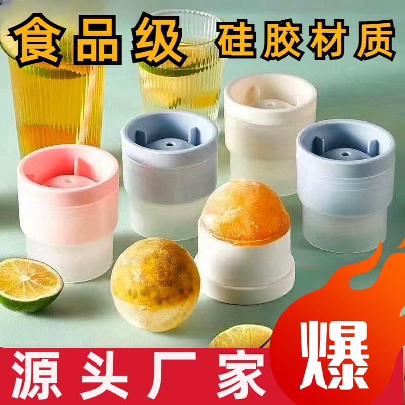 Large ice ball ice tray maker round whiskey quick-frozen ice box artifact household ice tray silicone large ice cube mold