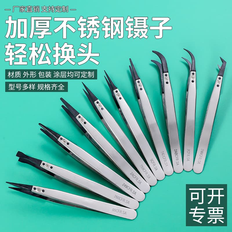 Anti-Static Replaceable Tip Tweezers Stainless Steel Pointed Carbon Fiber Plastic Tweezers Electronic Factory Repair Tool Set