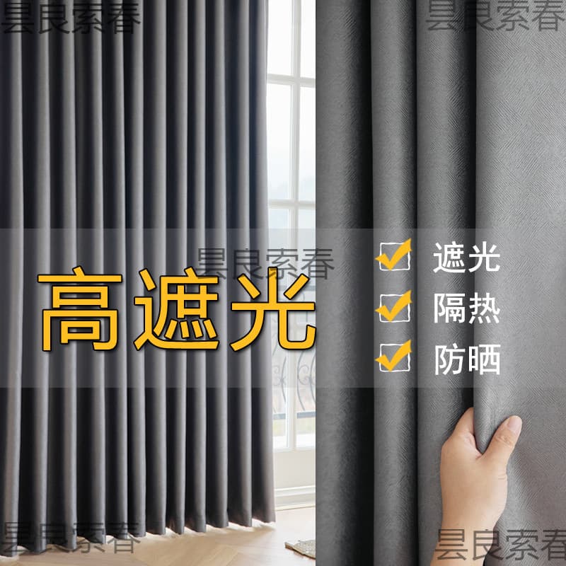 Curtain Special Offer Blackout Curtains for Living Room Bedroom Hook Type Drapes for Rental Rooms Shaoxing Keqiao Curtain Wholesale