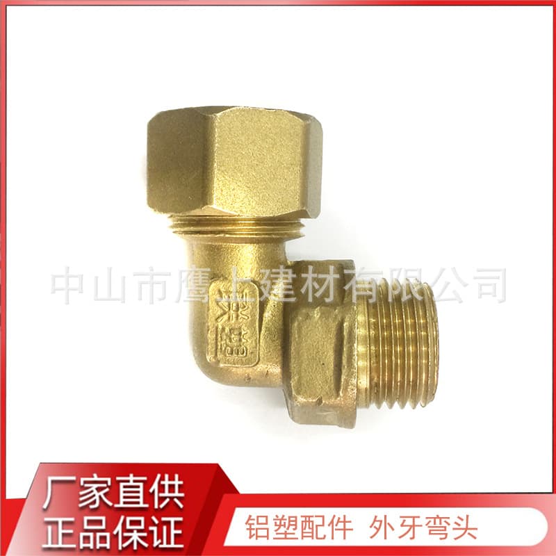Liansu - Aluminum-Plastic Fittings 1014-2632 External Thread Elbow (One End Connects to Aluminum-Plastic Pipe, the Other to Internal Thread)