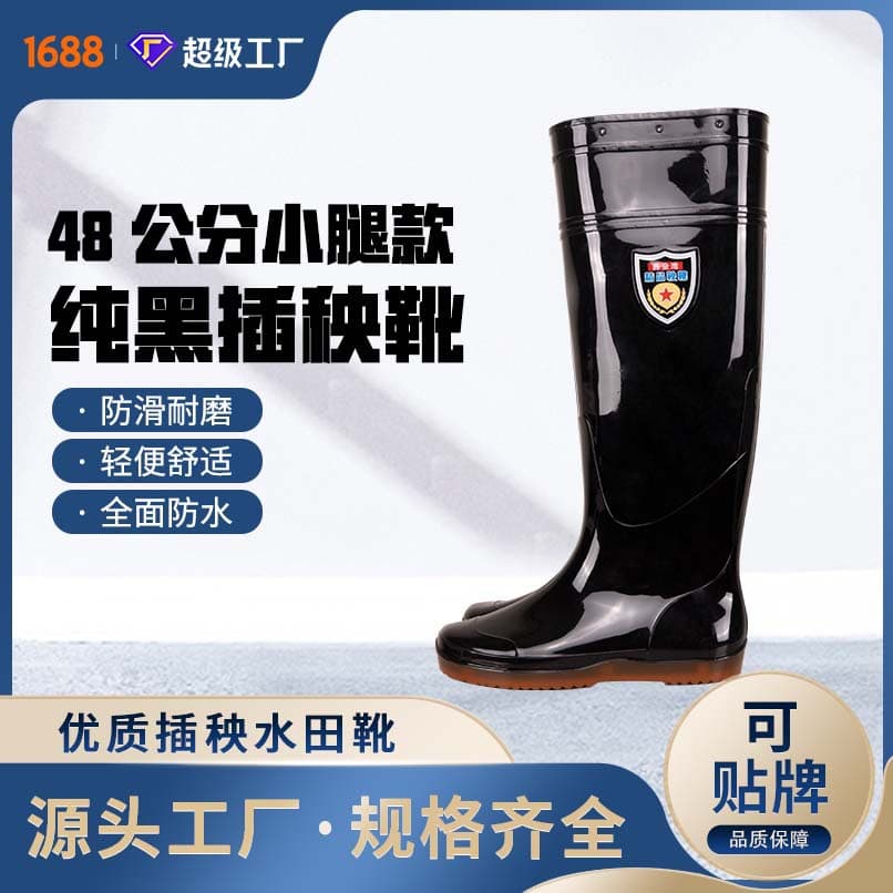 High-top unlined PVC transplanting shoes, rain boots, water shoes for farming, rice paddies, anti-slip, waterproof, wear-resistant, unisex