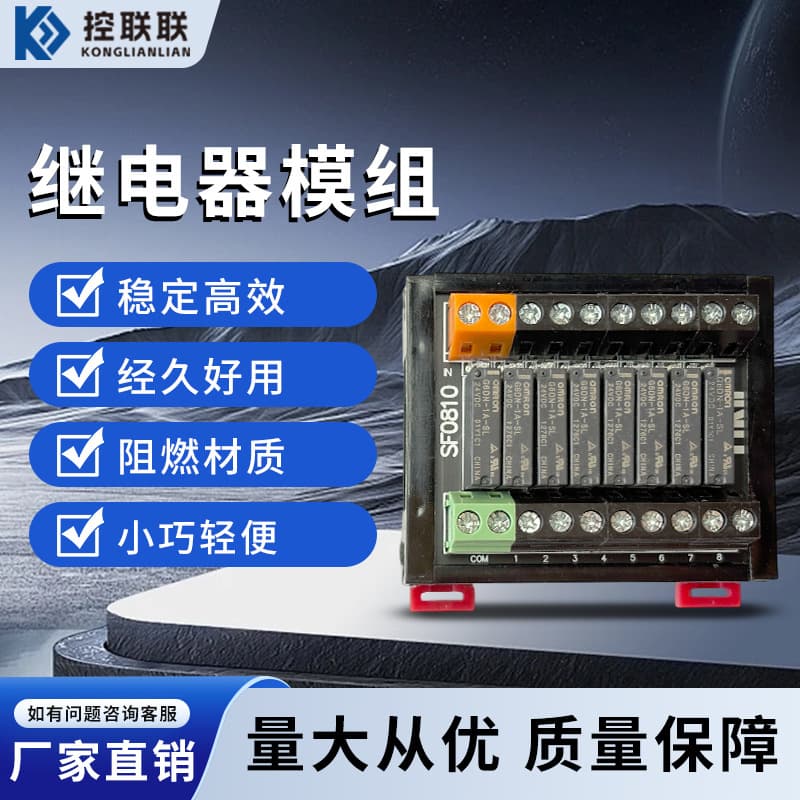 Multi-channel relay module (WS0410~WS1610 series) 4-channel, 6-channel, 8-channel relay module wholesale