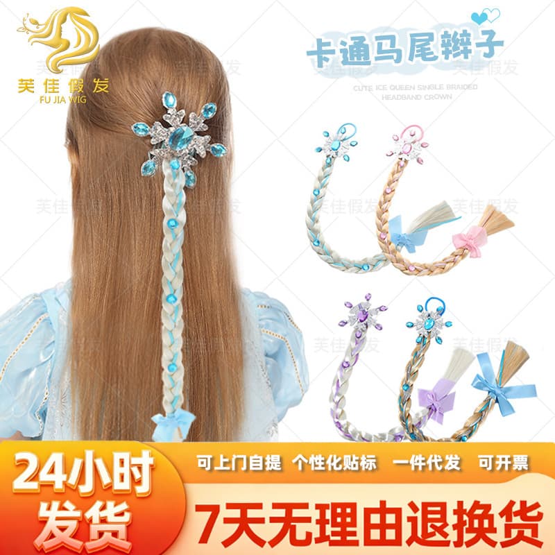 Frozen Princess Aisha performance performance hair accessories tiara crown girls wig long braid ponytail
