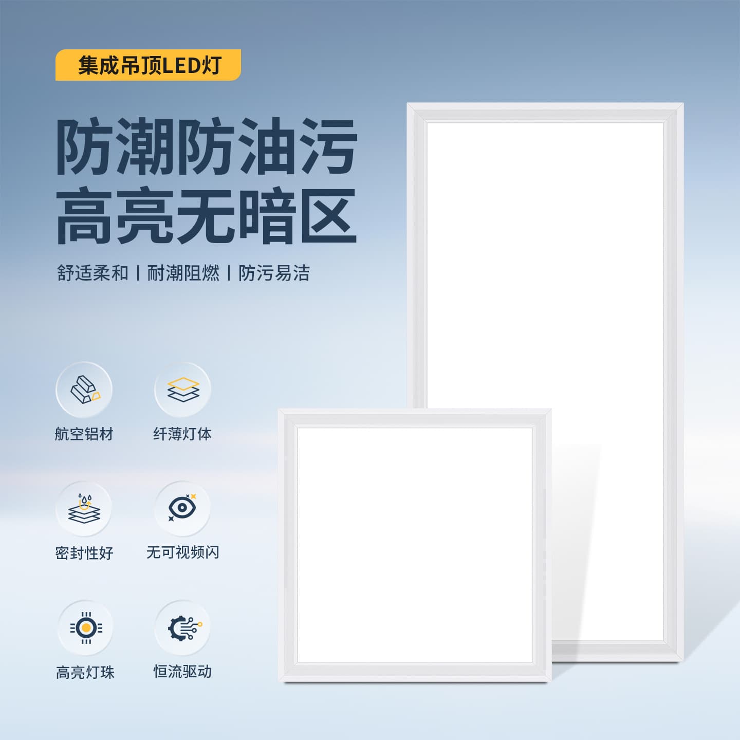 Integrated Ceiling LED Light 600×600 Flat Panel Light Kitchen Bathroom 60x60 Grid Light Panel Ceiling Mount