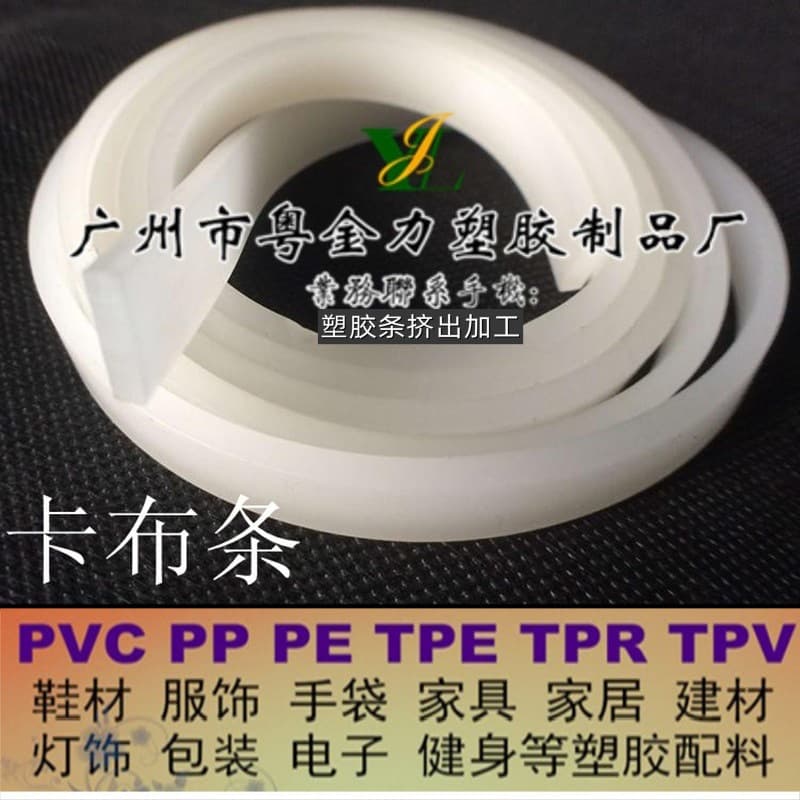 Manufacturer supply advertising lightbox caboo strips, printed advertising lightbox sealing strips, soft film ceiling printed strips.