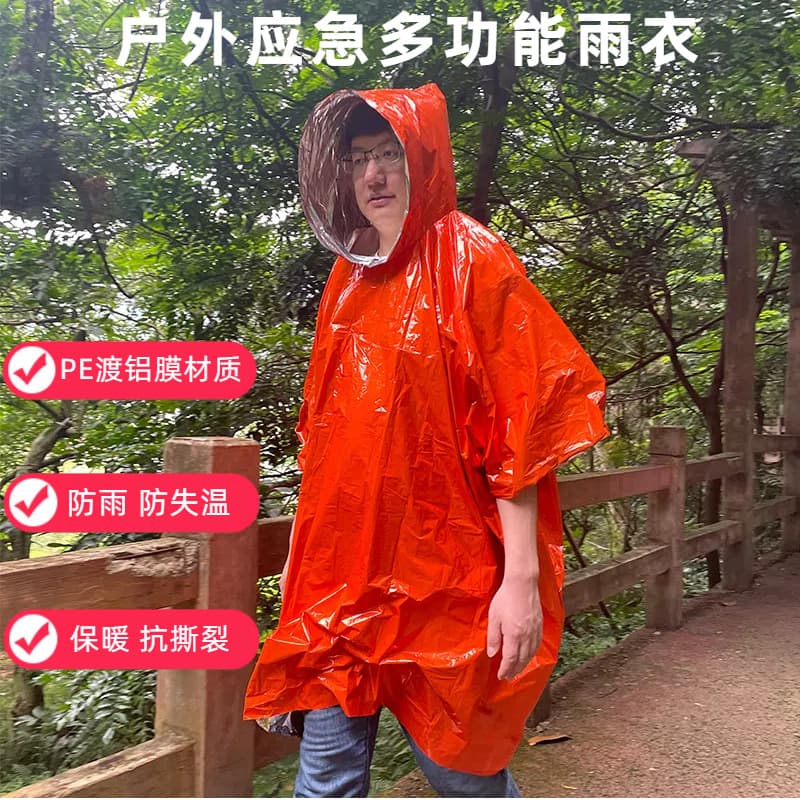 Outdoor Emergency Survival Gear Multi-Functional Raincoat Travel Portable PE Aluminum-Coated Anti-Hypothermia Hiking and Mountaineering Poncho