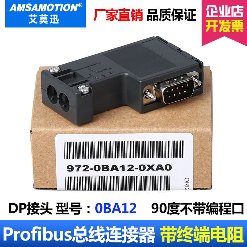 Suitable for Siemens DP Connector 6ES7972-0BA12-0XA0 90-Degree Profibus Bus Connector
