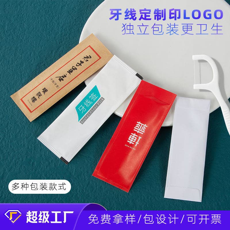 Individually Wrapped Disposable Dental Floss Sticks, Single-Pack Floss Picks, Custom Floss for Hotels, Advertising Toothpick Floss Wholesale