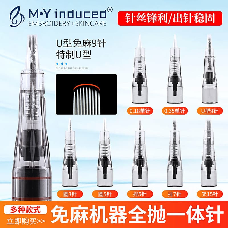 Permanent Makeup Machine Needle Full Throw Integrated Needle Anesthesia-Free Needle Lip Princess Special Needle Tools