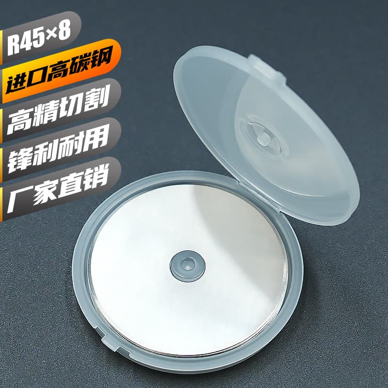 Shenxing Roller Knife 45mm Cutting Cloth Knife Roller Blade SK5 Round Blade Round Cutting