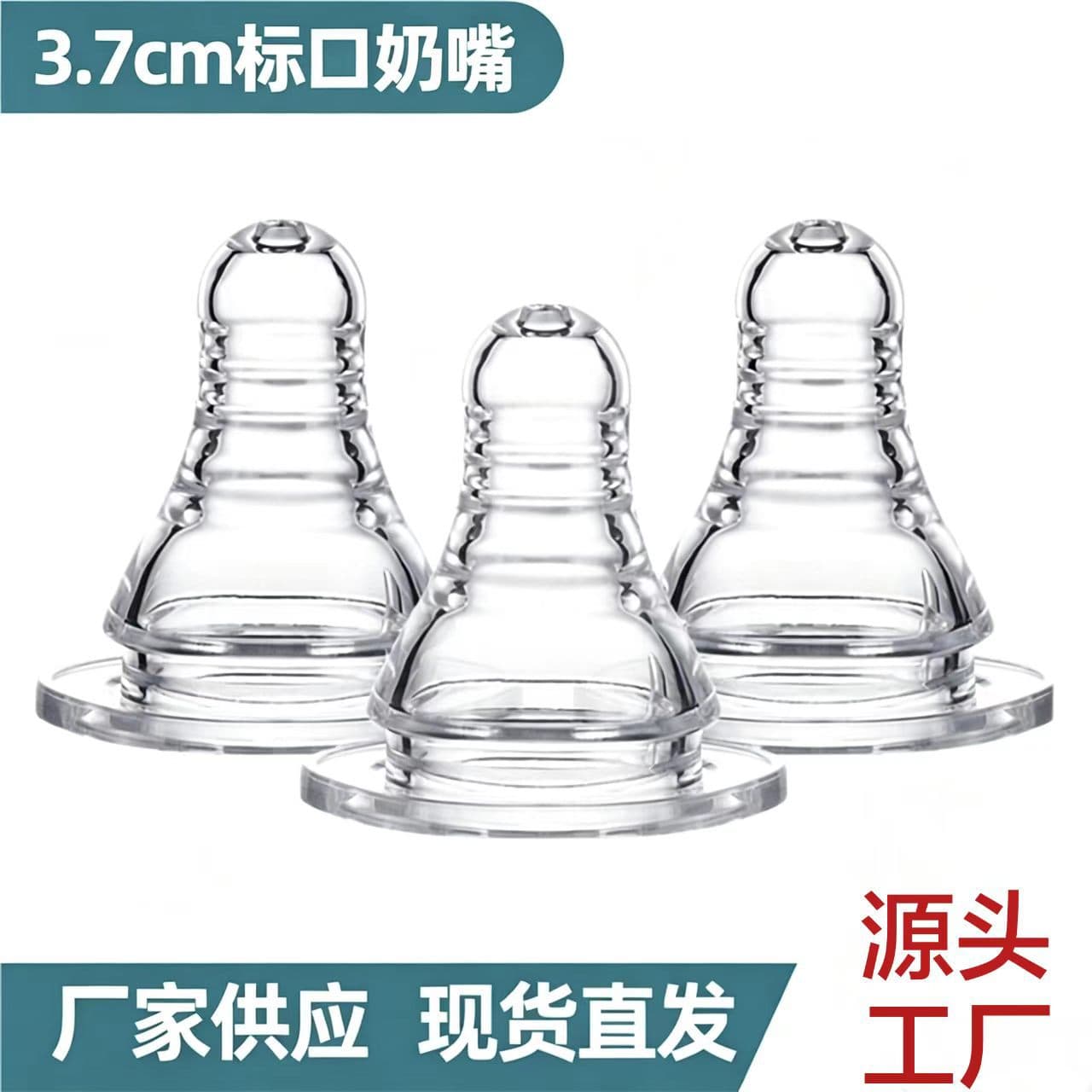 Standard diameter silicone pacifier 3.7cm super soft breast milk real feeling baby pacifier small mouth narrow diameter pacifier wholesale