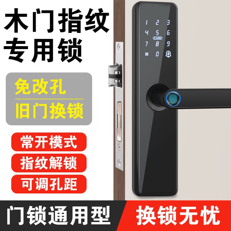 Tongtong Lock Tuya Lock Home Apartment Interior Door Fingerprint Password Bluetooth WIFI Horizontal Door Office Fingerprint Lock