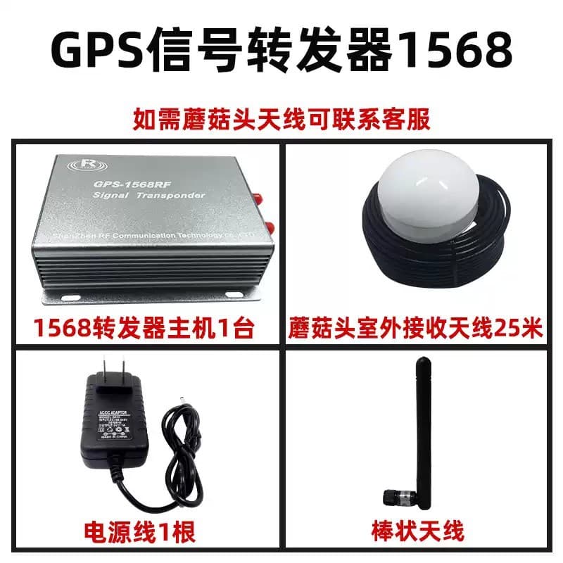 GPS Signal Amplifier / GPS Signal Repeater / GPS Signal Booster / Indoor Signal Coverage 1568RF