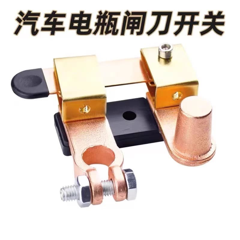 Car Battery Disconnect Switch Mechanical Knife Switch Pure Copper Leakage Protection Power Master Switch