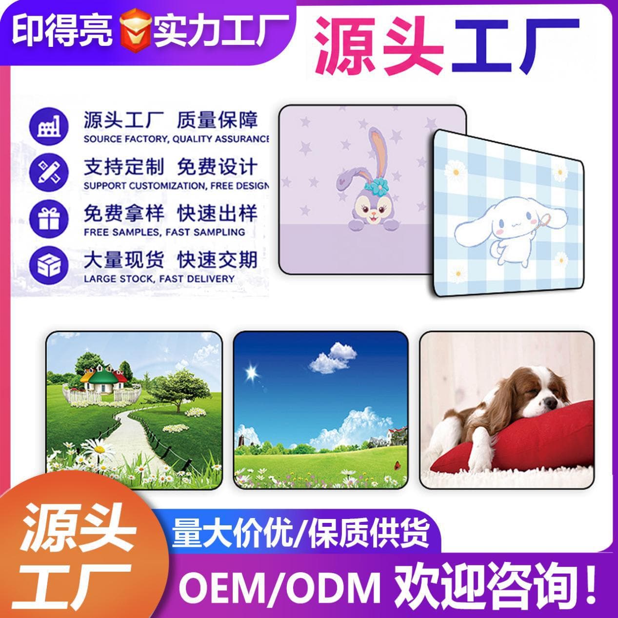 Mouse Pad Cute Cartoon In-Stock Model, Precision Locked Edges, Wholesale Available, Small Size Advertising Mouse Pad