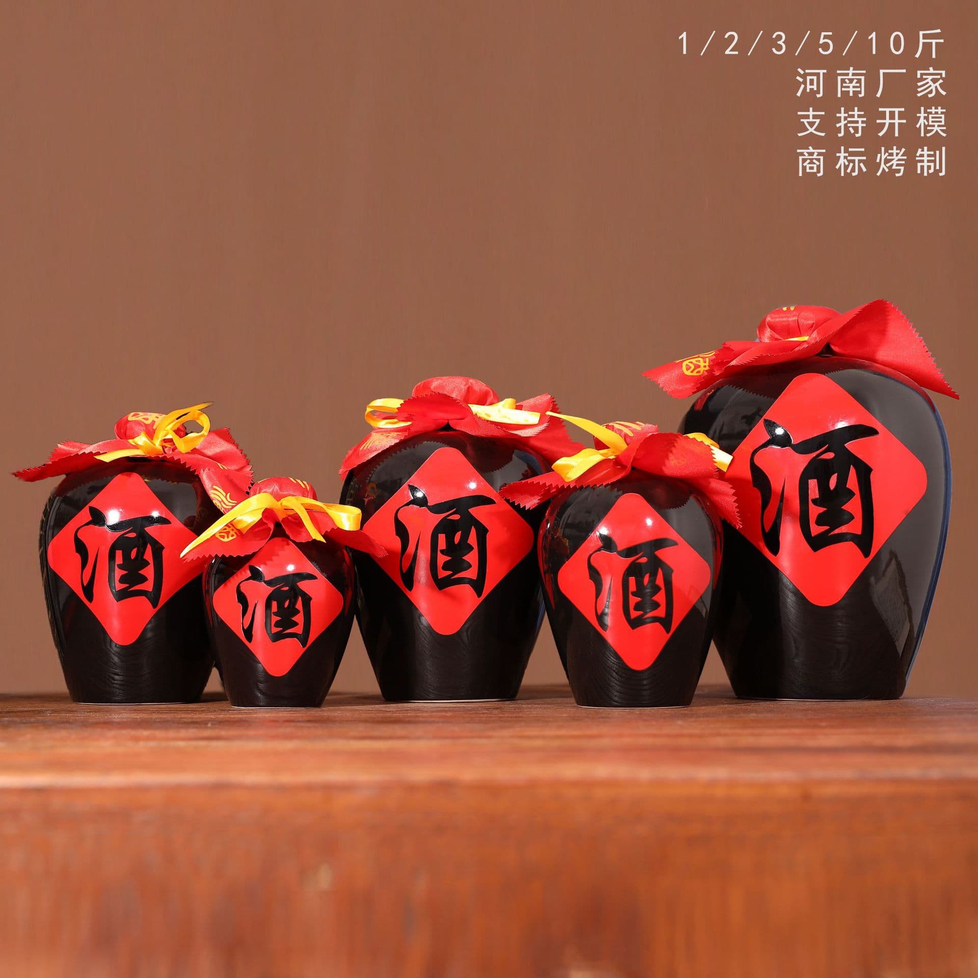 Wholesale antique-style ceramic liquor bottles in 1/2/3/5/10 jin sizes, earthenware wine jars, and empty containers.