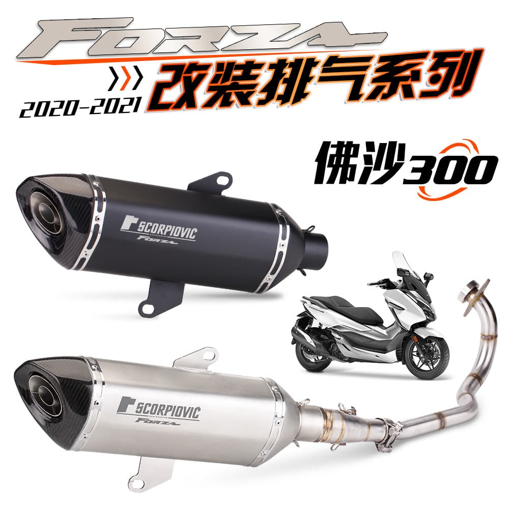 Full Exhaust System for Forza 300 Exhaust Modification FORZA250 Scooter Exhaust Direct Fit Carbon Fiber Exhaust