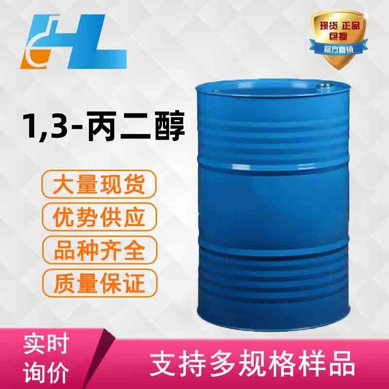 1,3-Propanediol (1,3-Propanediol) available for spot supply (504-63-2)