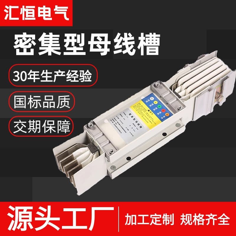Intensive Female Wire Trough Fire Retardant Aluminum Alloy Closed Copper Female Wire Trough Waterproof High Pressure Pouring Type Female Wire Trough