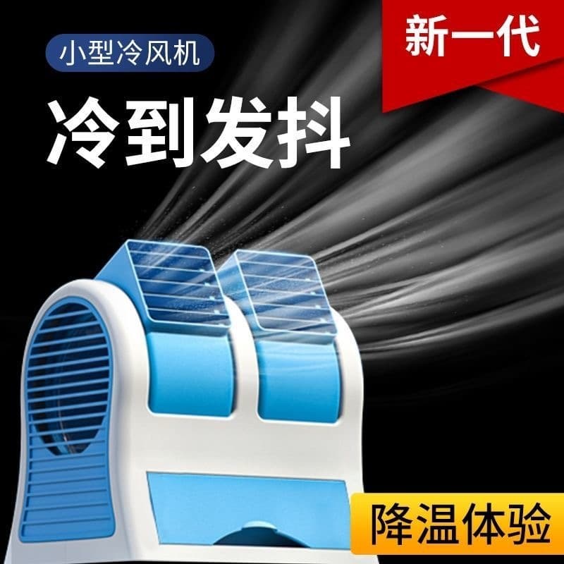 USB Mini Air Conditioner, Cooling Fan, Silent Small Electric Fan for Student Dorms, High Wind Power, Portable Dual-Use