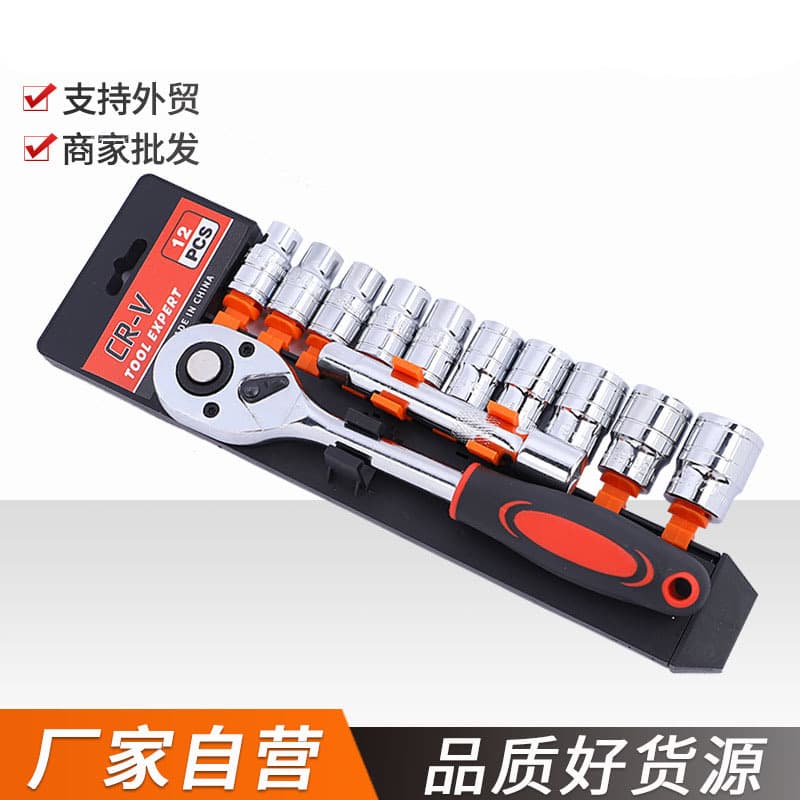 Bracket socket wrench socket full set of car repair tools household quick ratchet wrench set combination hardware tools