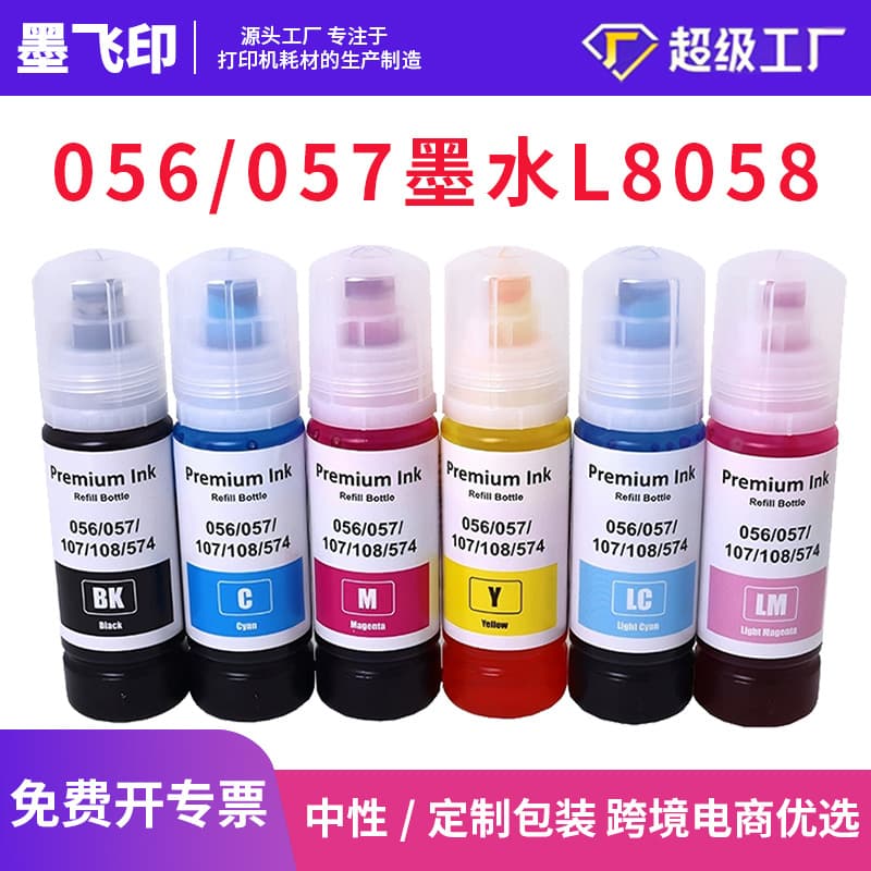 For Epson L8058 L18058 Printer Ink 056/057 Fill Ink L8050