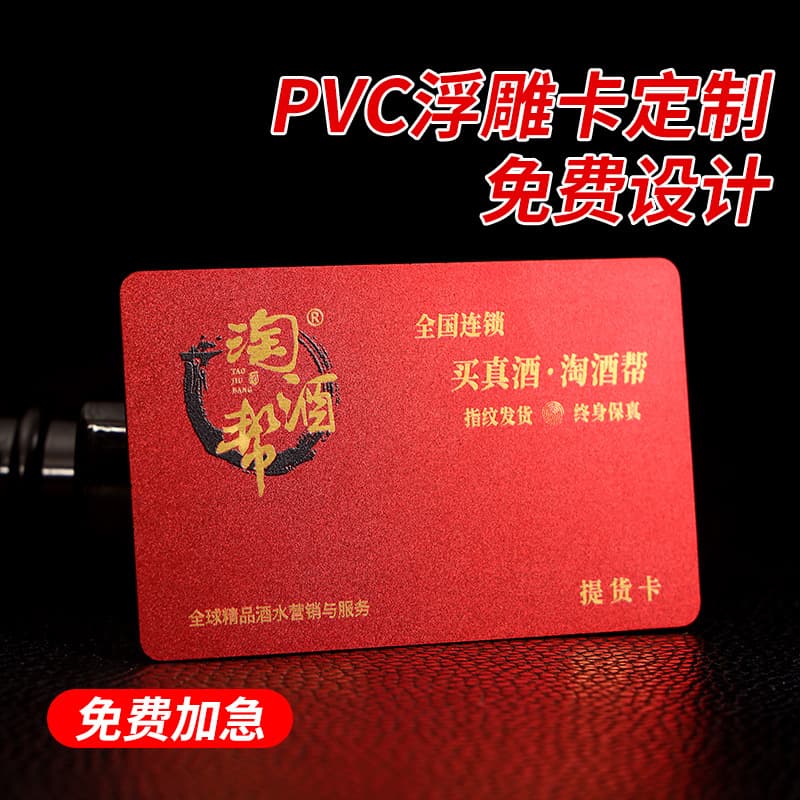 High-end Crab Card Customization, Brushed Cards, Laser VIP Cards, PVC Card Embossed Crab Pickup Scratch Cards