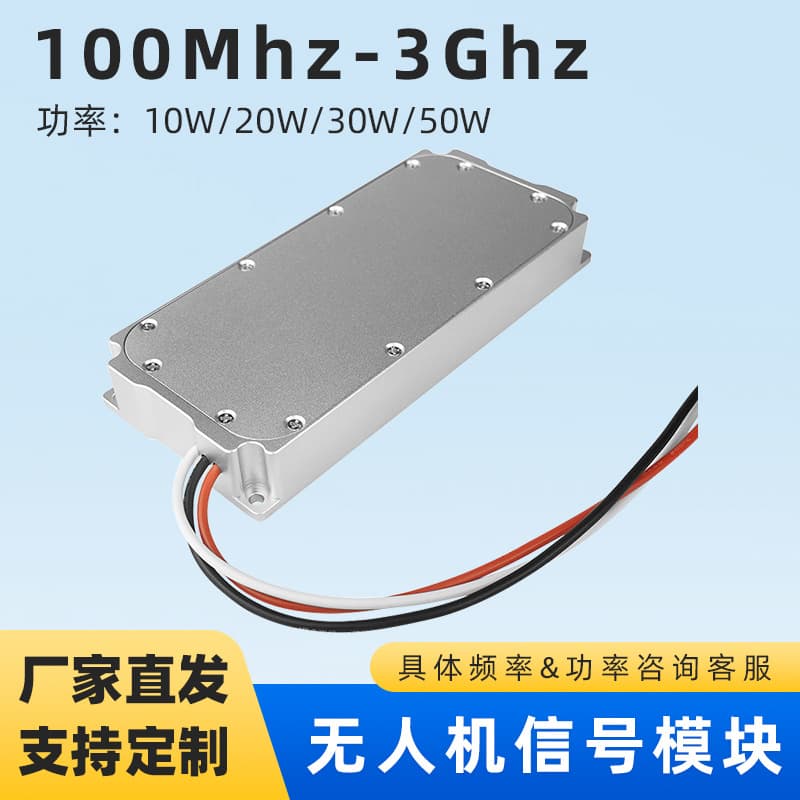Ldmos UAV Signal Module 2.4G UAV Power Amplifier Module 20W Power RF Protection Module