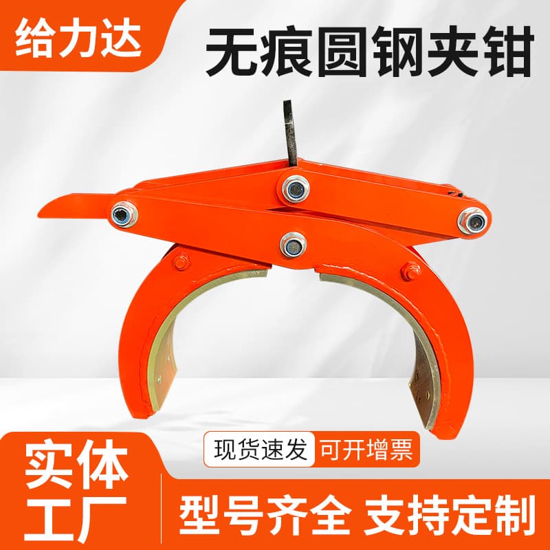Markless Round Steel Clamps, 1T Capacity for Pipe and Steel Lifting, Cement Pipe Hoist, Steel Ingot Clamping Tools