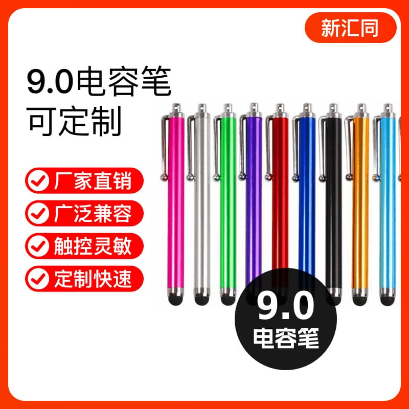 9.0 Capacitive Pen Universal for Mobile Phones and Tablets, Metal Touch Pen, Stylus Pen, Anti-Accidental Touch