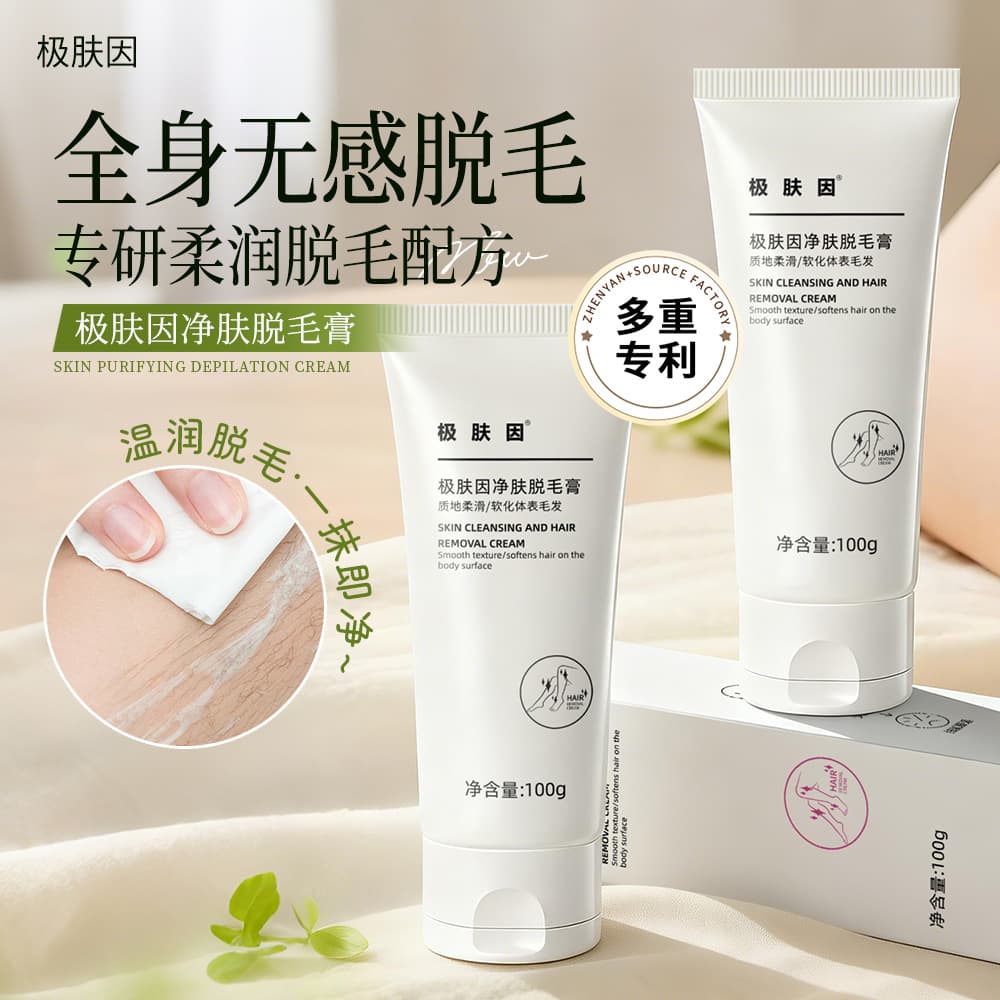 Jifuyin Gentle Hair Removal Cream, Mild and Non-Irritating, for Underarm, Leg, and Arm Hair, Unisex Body Hair Removal Wholesale