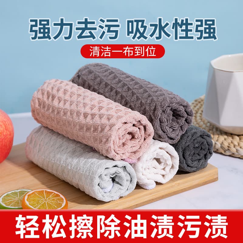 Waffle Weave Dish Cloth, Kitchen Cleaning Towel, Thickened Absorbent, Lint-Free Cleaning Cloth, Custom Absorbent