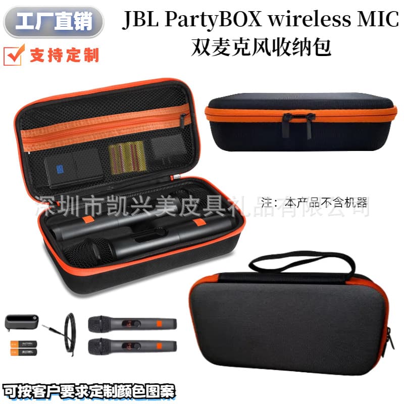 JBL PARTYBOX Wireless Dual Microphone Storage Bag Portable Shockproof Microphone Carrying Case Essential for Outdoor Performances
