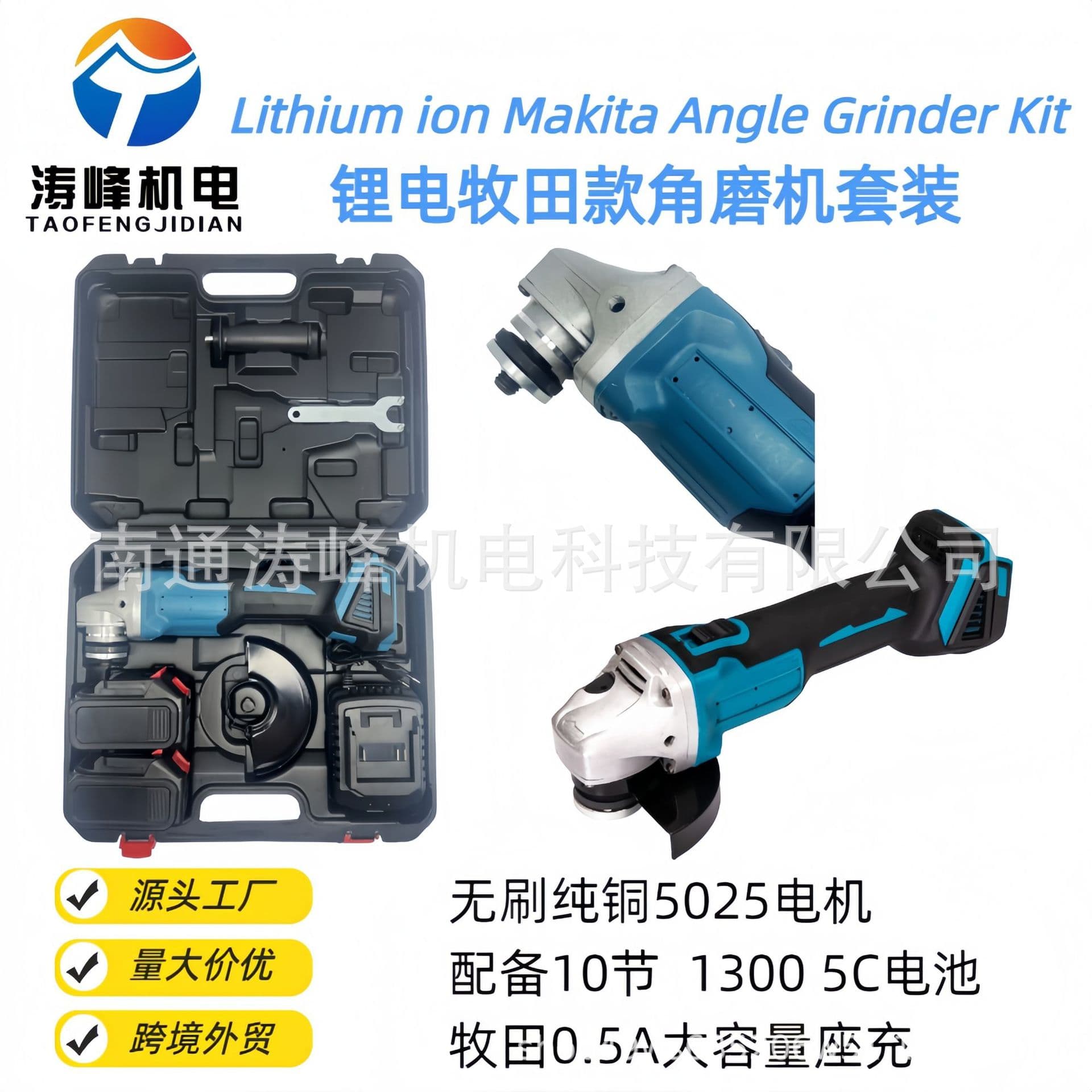 Makita-style Lithium Battery High-Power Brushless Angle Grinder Ultra-Long Durability Factory Direct Wholesale