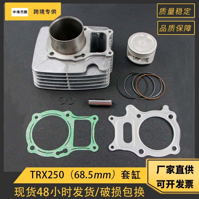 Motorcycle Engine Cylinder Kit For Honda Recon250 Sportrax250 Trx250 Includes Cylinder Sleeve Piston Kit