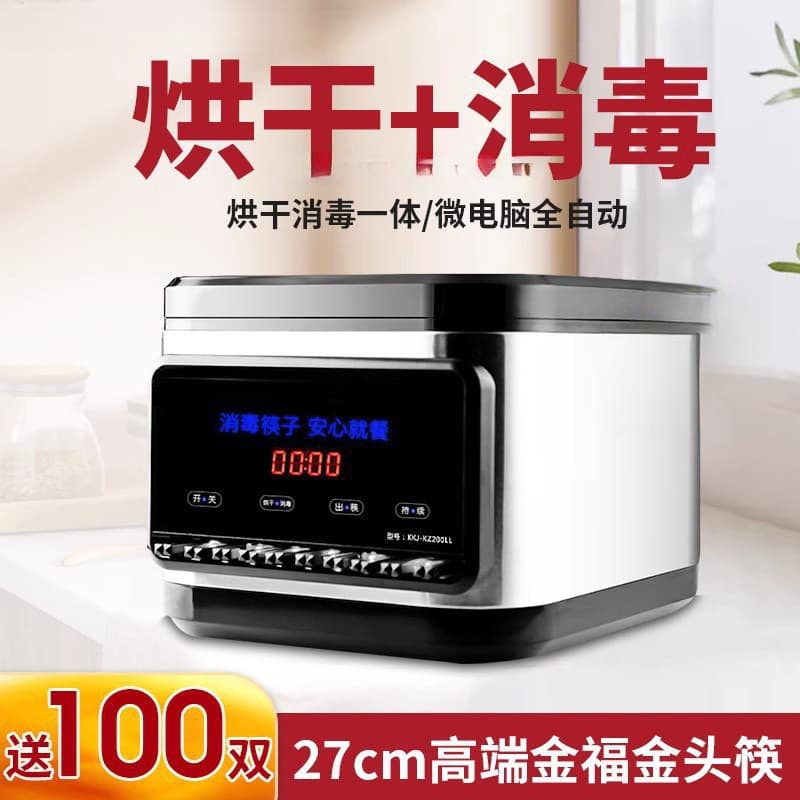 Commercial Stainless Steel High-Efficiency Chopsticks Drying and Sterilizing Machine for Hotels and Restaurants
