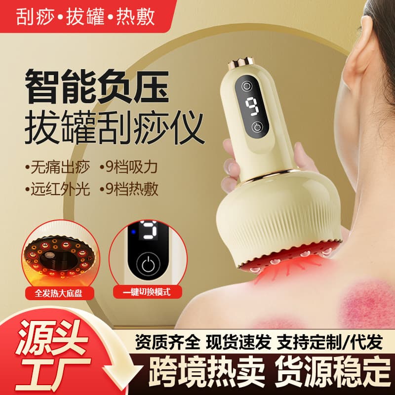 Electric Gua Sha device for home use, rechargeable, for whole-body meridian massage, cupping, and shoulder/neck therapy.