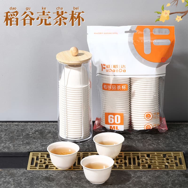 Food-Grade Rice Hull Kung Fu Tea Cups, Thickened Heat-Resistant Travel Tea Set, Disposable Tea Tasting Cups