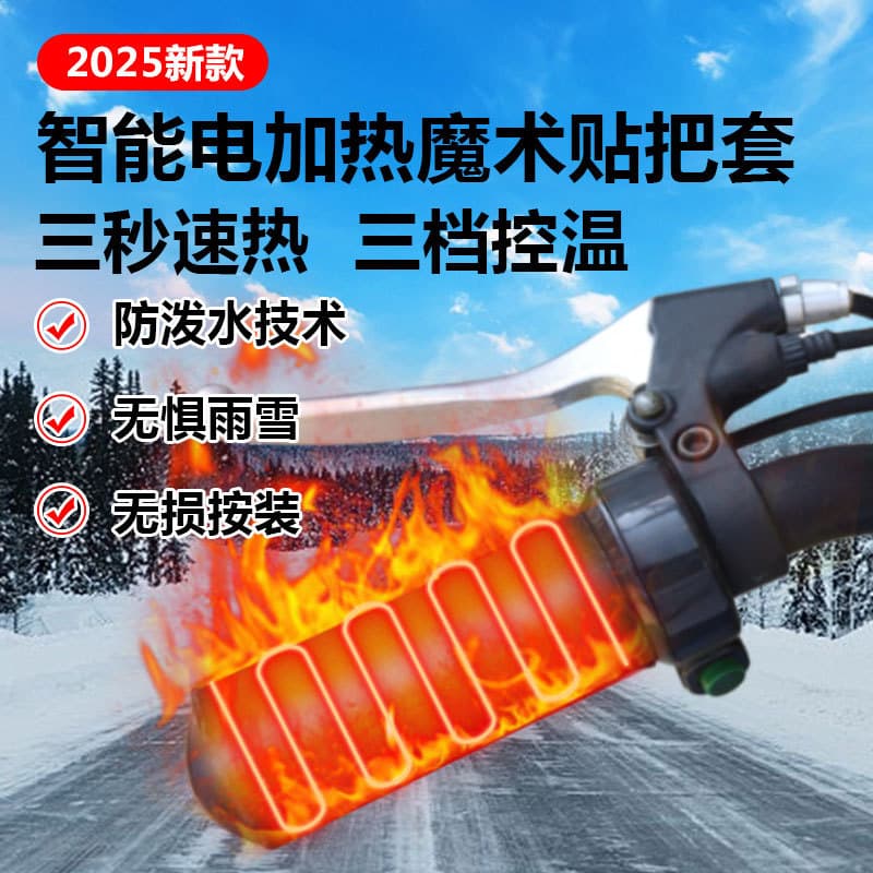 Electric Vehicle Heated Handlebar Grips, Thermal Insulation Handlebar Covers, Motorcycle and Electric Scooter Hand Warmers, USB Heated Handlebar Covers