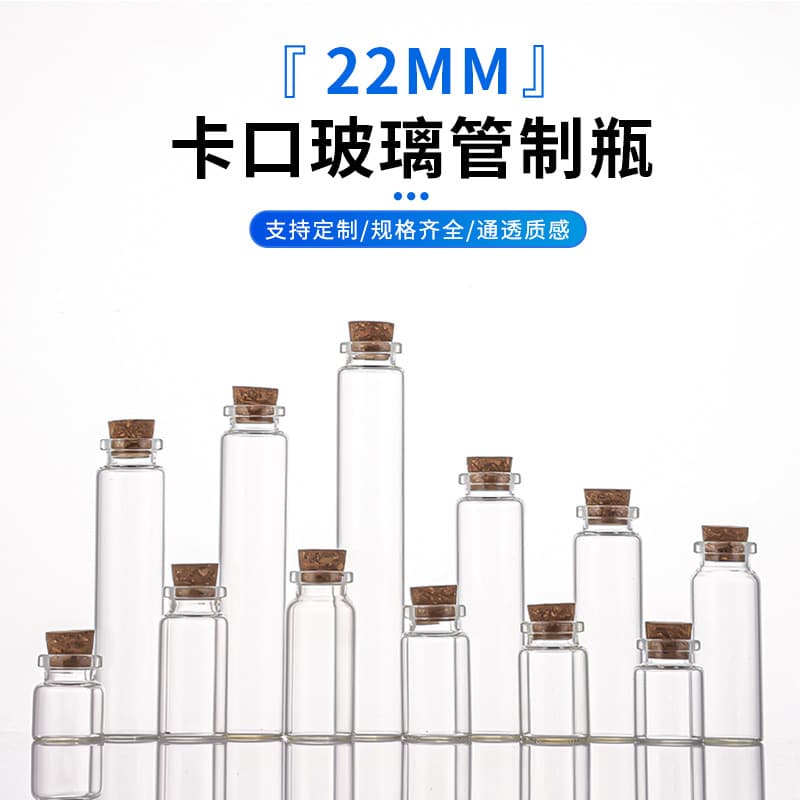 Factory wholesale 22mm snap-cap glass bottles with cork stoppers, mini wishing bottles, small gold bean storage bottles, sand filling bottles