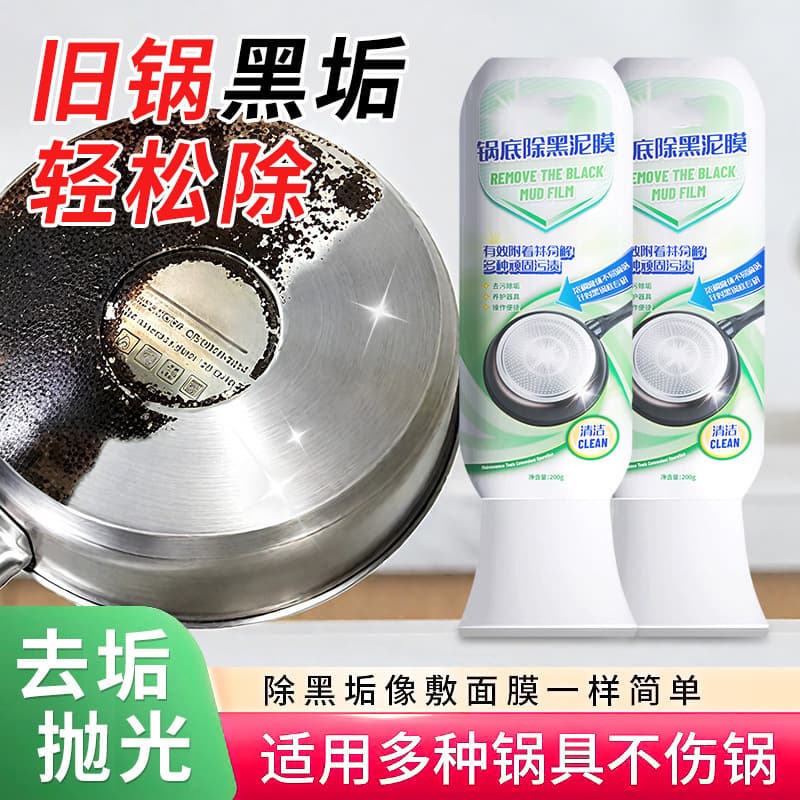 Pot Bottom Cleaning Mud Mask for Home Use, Kitchen Black Stain Remover Mud Mask, Remove Black Burn Marks, Wholesale