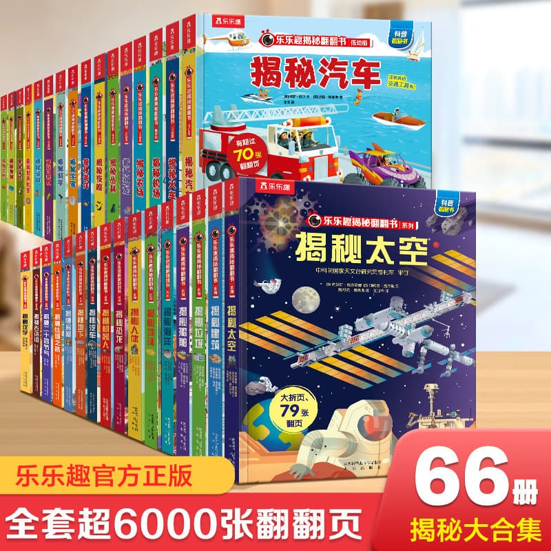 3-8 Years Old Pop-Up Books, Fun Discovery Series, Children's Flip Books, Children's Encyclopedia, Fun Encyclopedia for Kids
