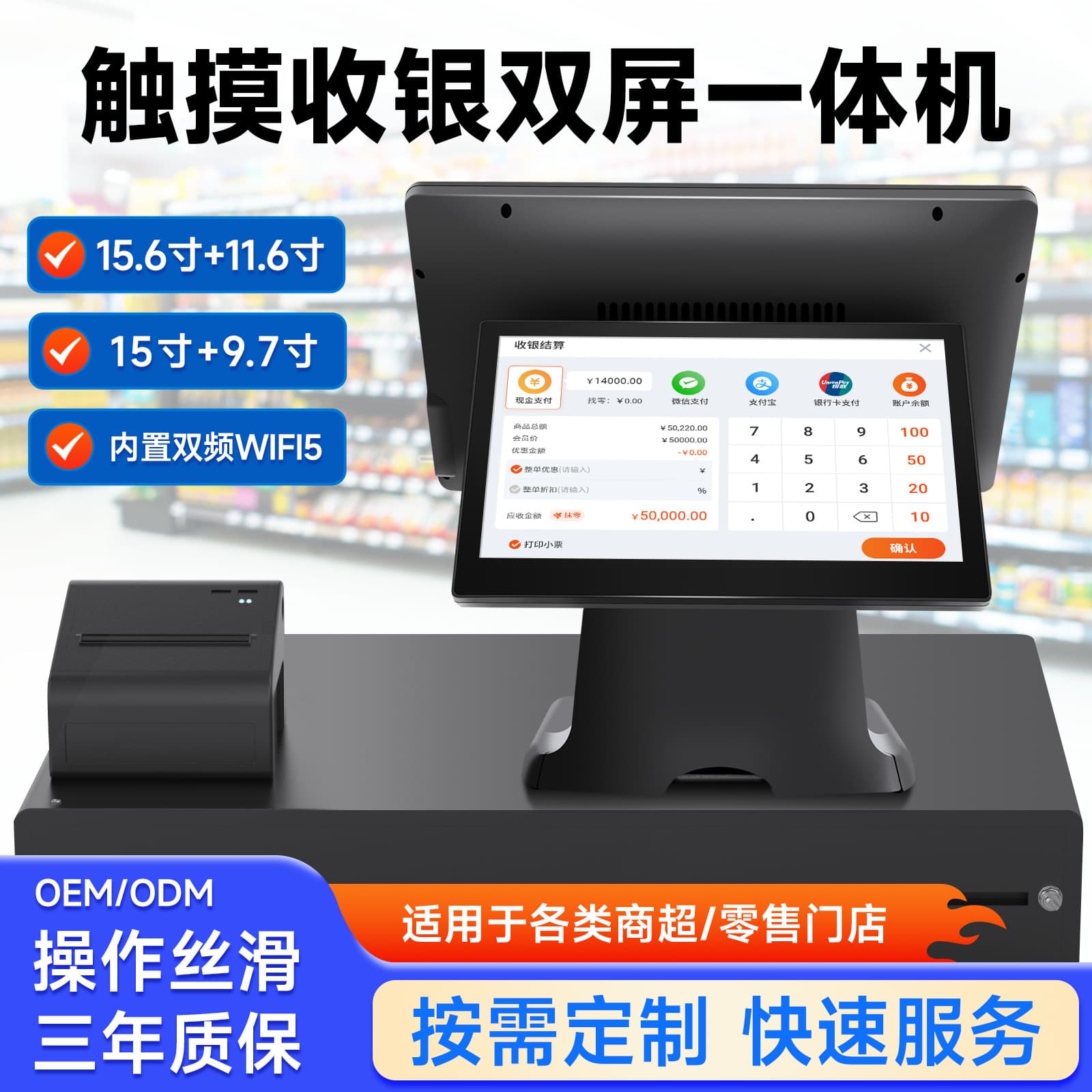 15.6-inch supermarket cash register POS machine 15/17-inch capacitive touch single/dual screen computer all-in-one windows10