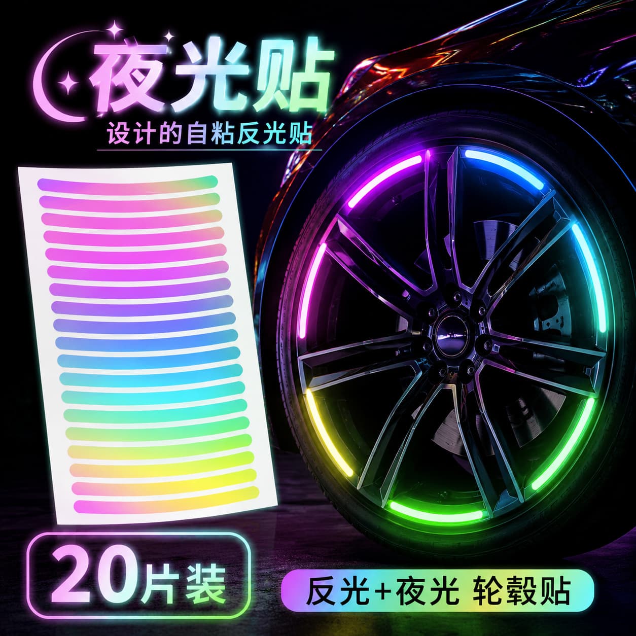 Car Wheel Hub Luminous Warning Light Car Sticker Wheel Cool Rainproof Sunproof Night Decoration Sticker Wheel Hub Luminous Reflective Sticker