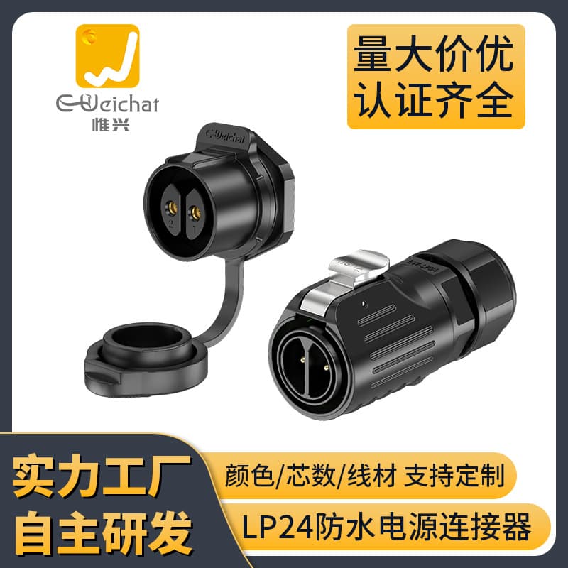 Custom EW-LP24 Waterproof Aviation Plug Panel Type 2/3/4/5 Multi-Core Optional Screw Lock Industrial Connector