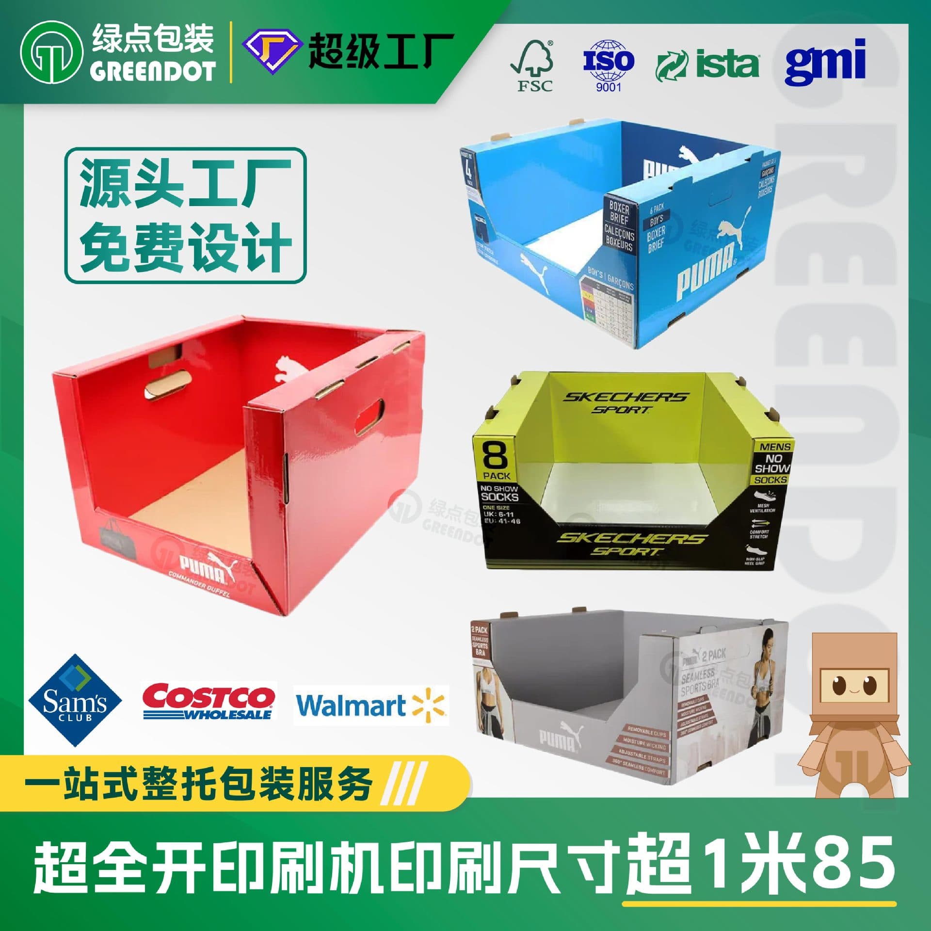 Costco Sam's Stackable PDQ Display Box Walmart PDQ Display Box Costco Corrugated Cardboard Display Carton