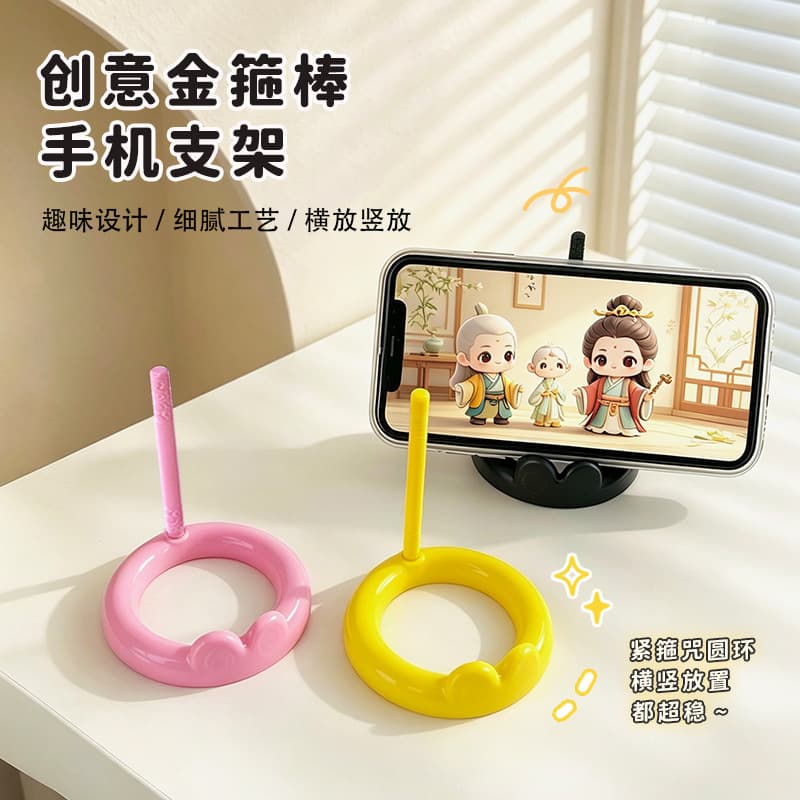 Butter Wukong mobile phone holder, cute and creative office work station goodies, desktop decoration ornaments, birthday gifts