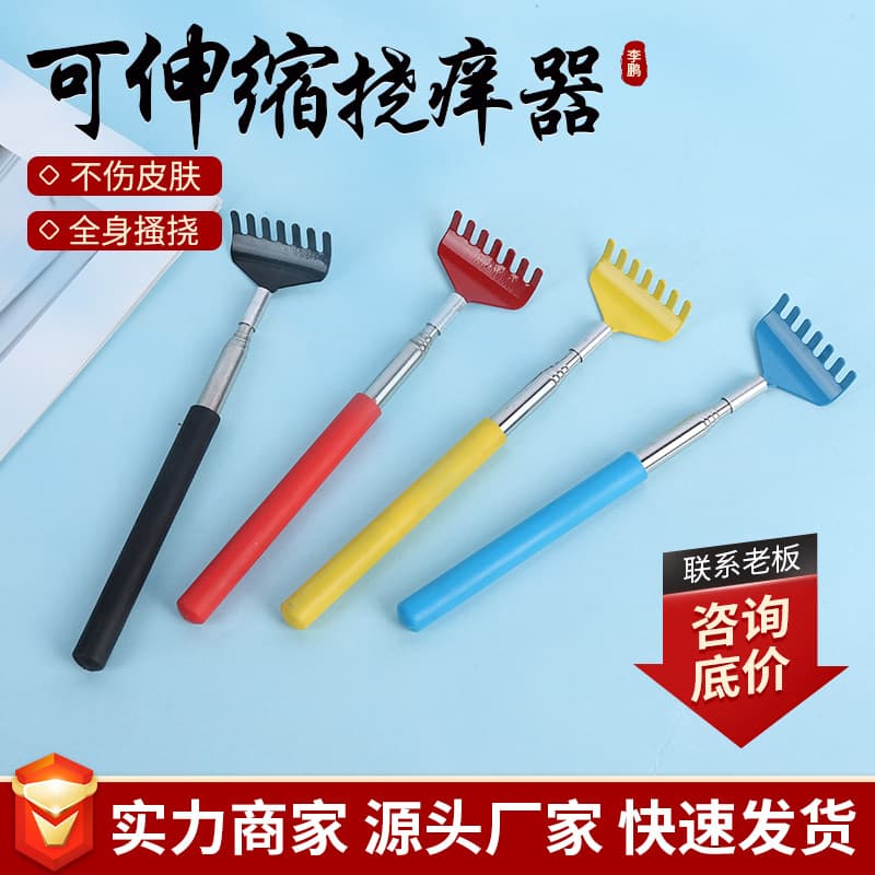 Factory stock colored stainless steel retractable itching rake, "Filial Hand" or "Old Man's Joy.