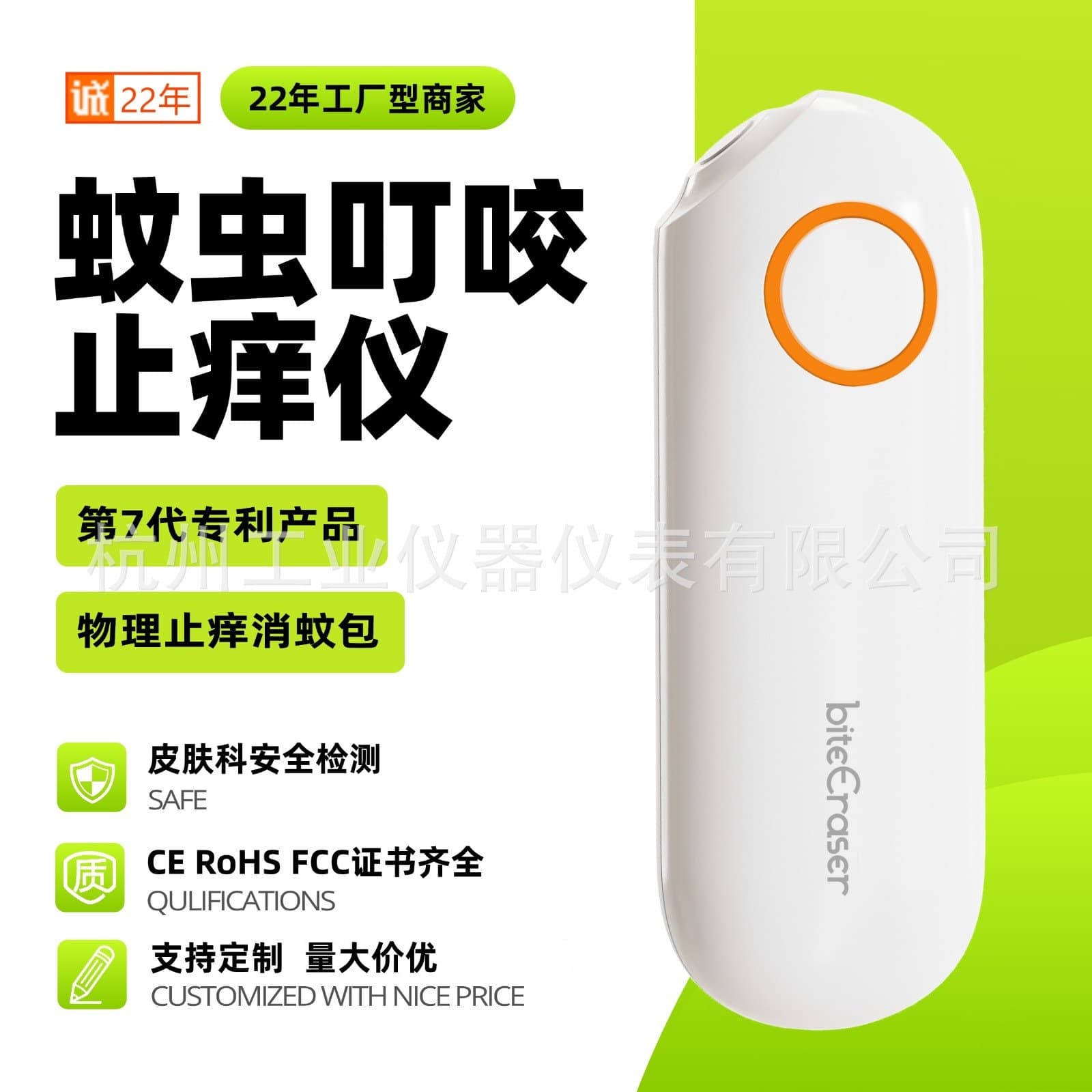 Mosquito Bite Itch Relief Device Home Outdoor Physical Itch Relief Swelling Reduction Suitable for Mother and Baby Cross-border Rechargeable Portable